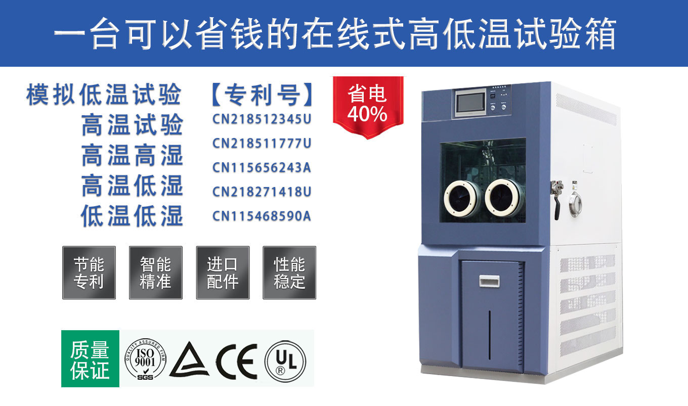 高低温省电9