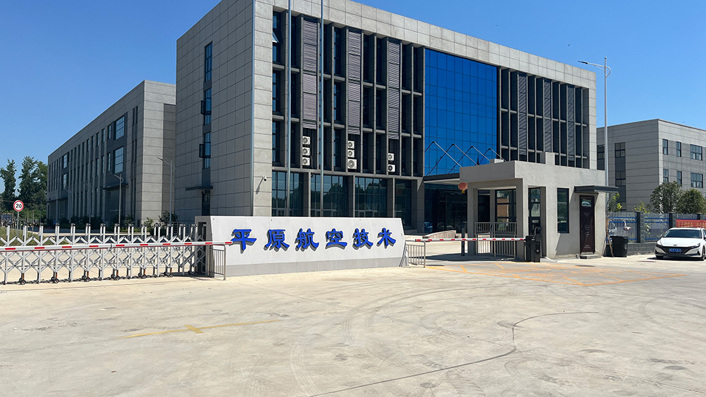 德瑞检测设备与平源航空技术签订合作协议